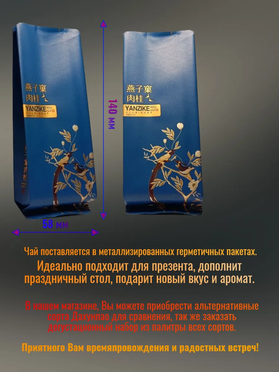 Китайский белый чай Воробьиный Клюв пурпурный