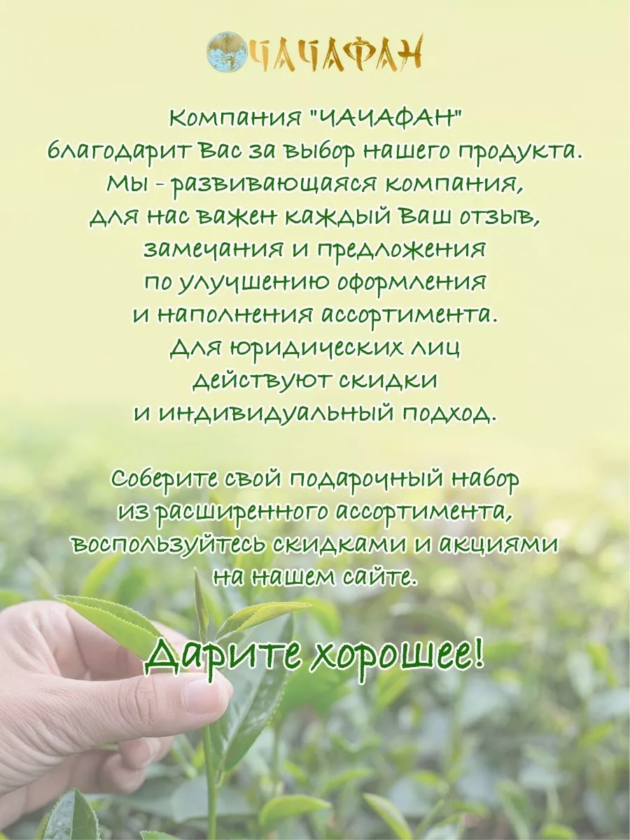Белый чай Шоу Мэй 357 гр.