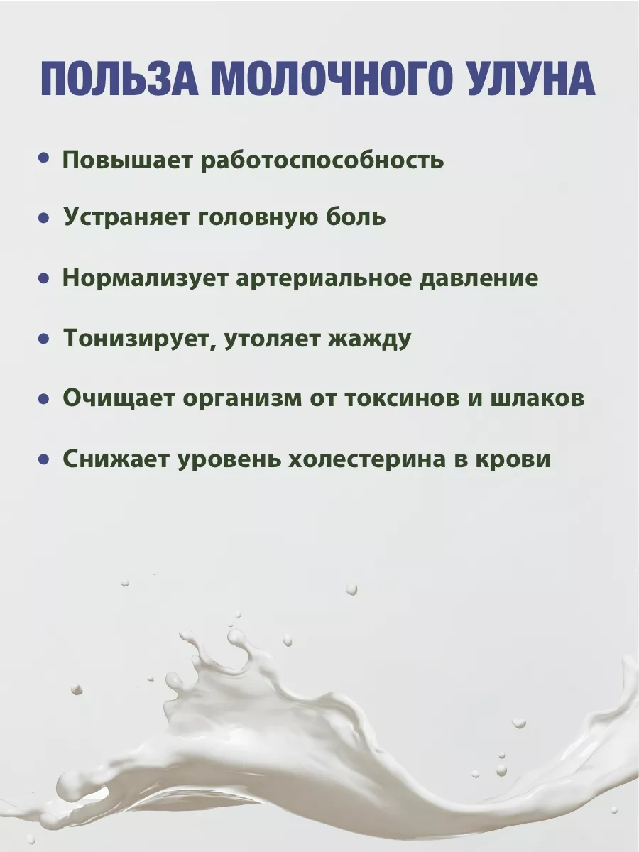 Молочный улун "Горный Дракон и Дикая Орхидея"