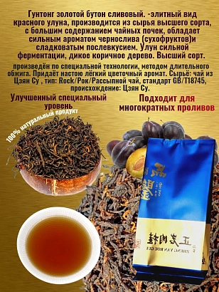 Набор Китайский чай 4 вида "Элитный"