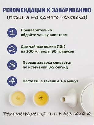 Молочный улун "Горный Дракон и Дикая Орхидея"