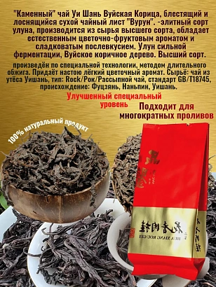 Набор Китайский чай 4 вида "Элитный"