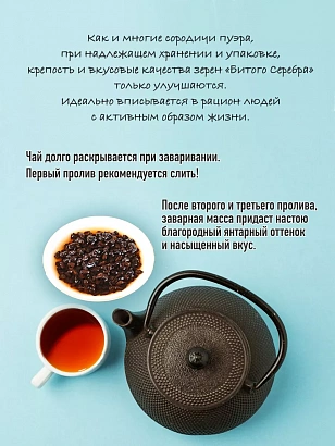 Пуэр Шу Битое Серебро 100гр