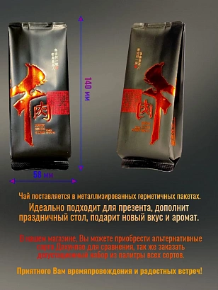 Чёрный чай Тунмугуань "Шёлковый бисер" 40 гр. в герметичном металлизированном пакете