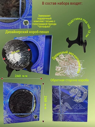 Улун коллекционный Да Хун Пао "Танец Феникса и Дракона"