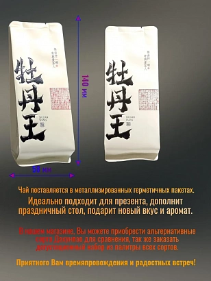 Белая Игла Дуюнь Duyun little 20 гр. в герметичном металлизированном пакете